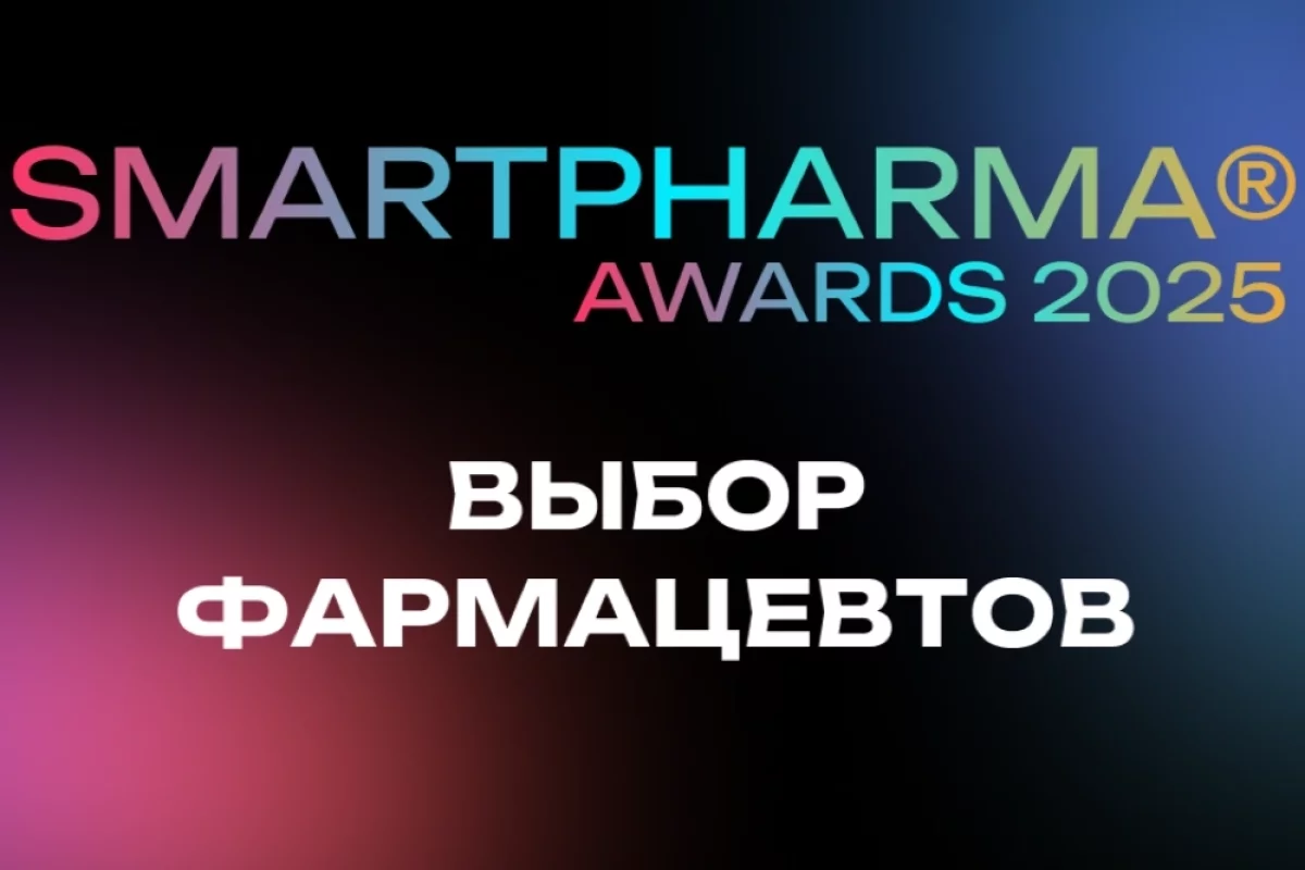 Выбор фармацевтов. Названы лучшие аптечные товары